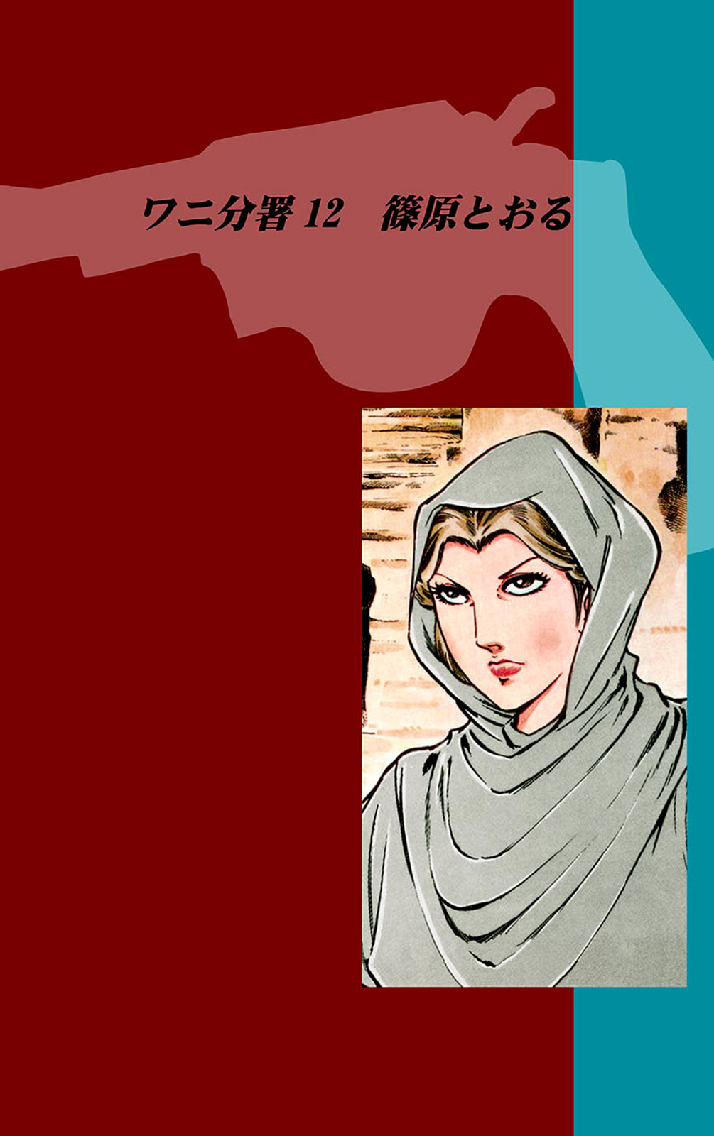 Wani Bunsho Chapter 27 page 84 - Chapter 27: The Journey of Revenge Comes to An End [END]