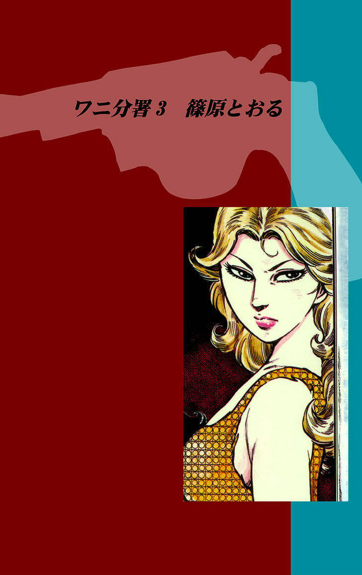 Wani Bunsho Chapter 7.2 page 77 - Chapter 7.2: Midnight Seajack (Part 2)