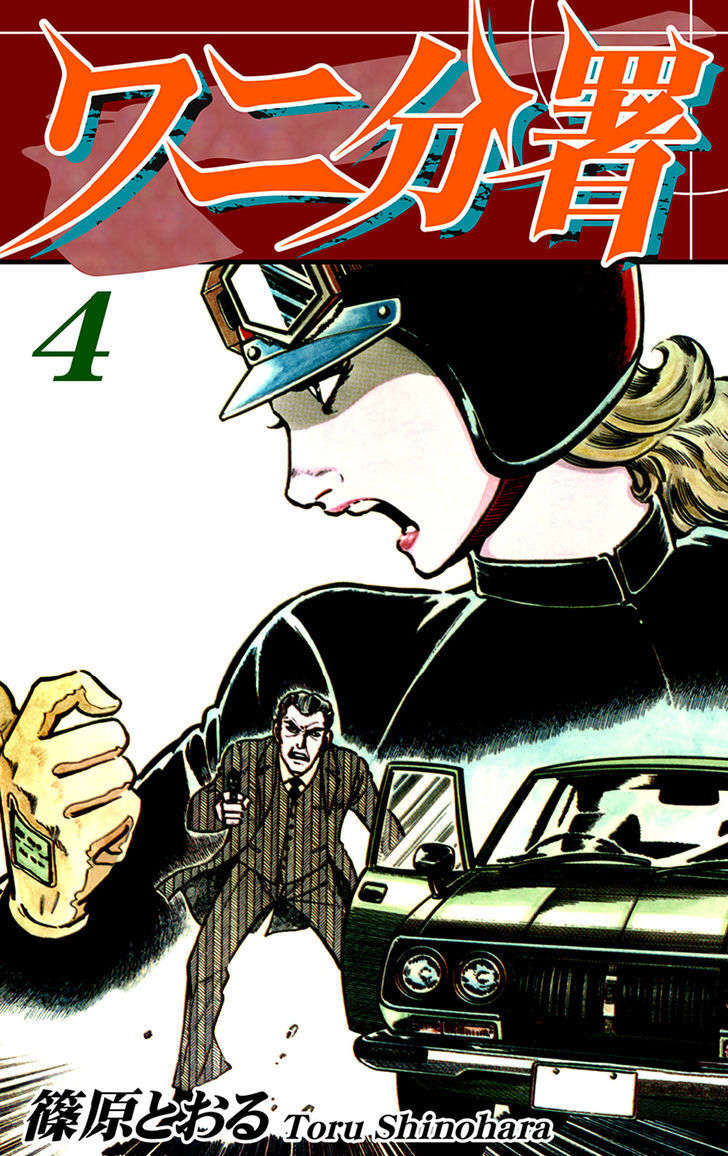 Wani Bunsho Chapter 8 page 1 - Chapter 8: Devils Swallowed by the Sea