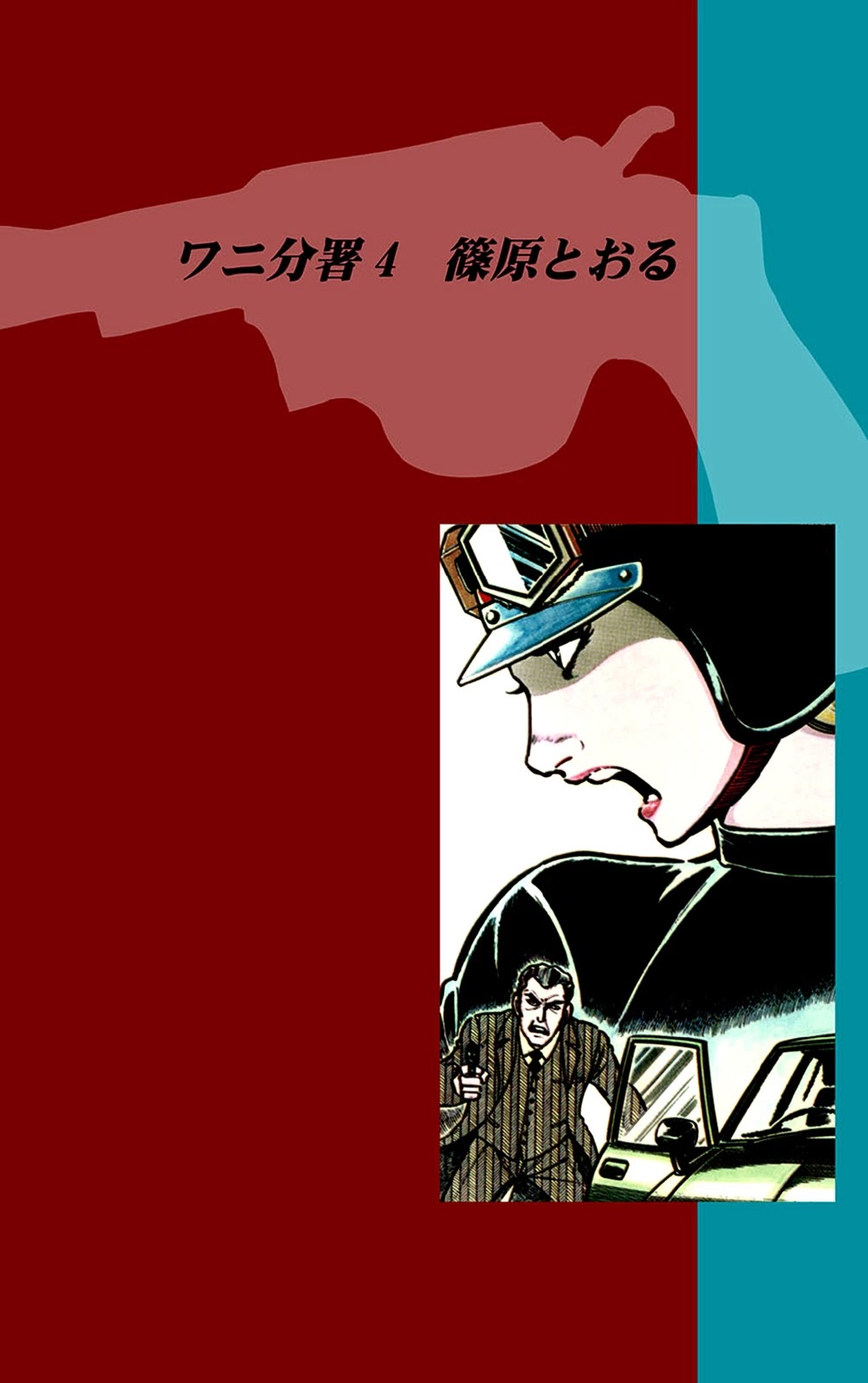 Wani Bunsho Chapter 9 page 115 - Chapter 9: The 15th Year (1)