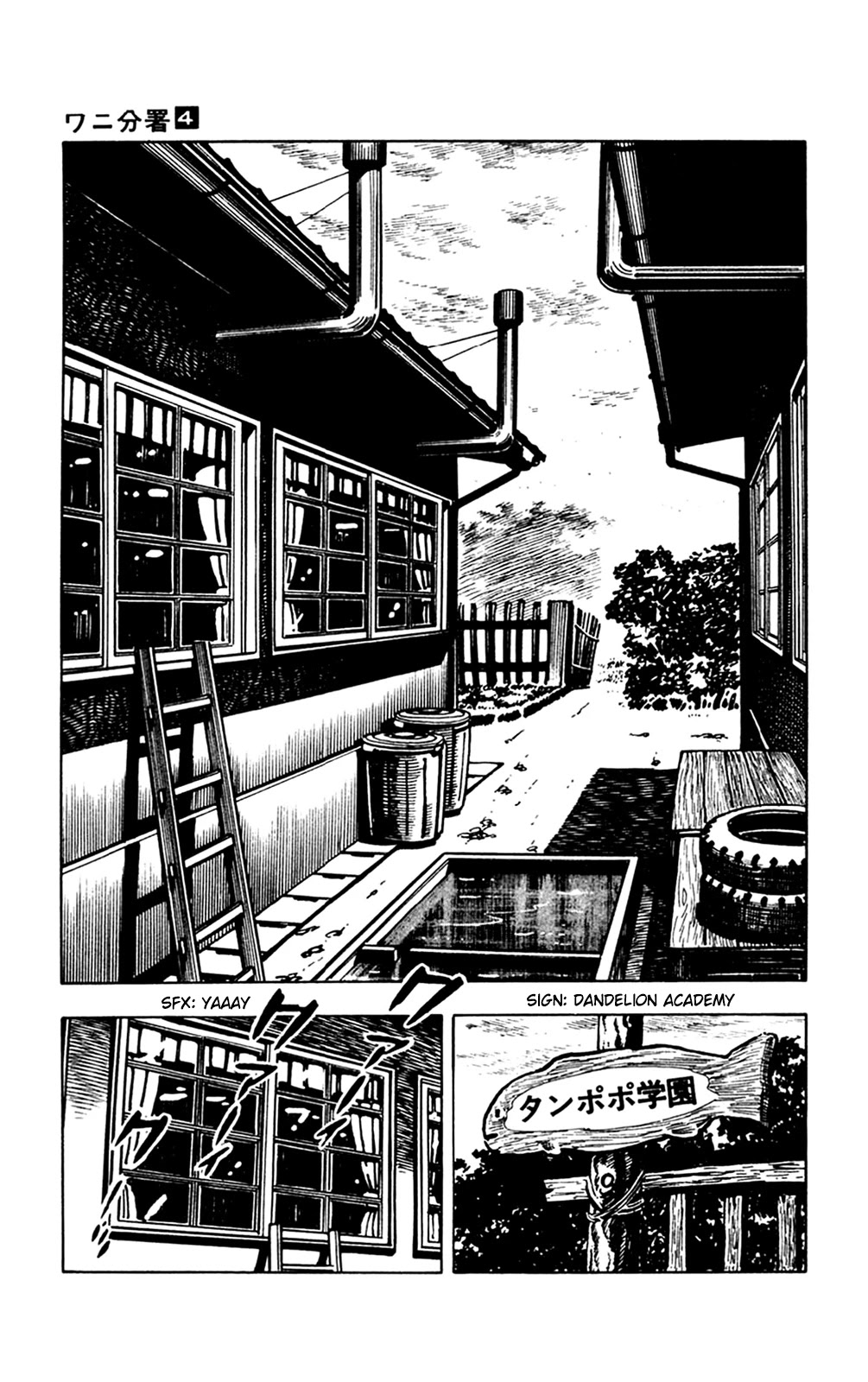 Wani Bunsho Chapter 9 page 58 - Chapter 9: The 15th Year (1)