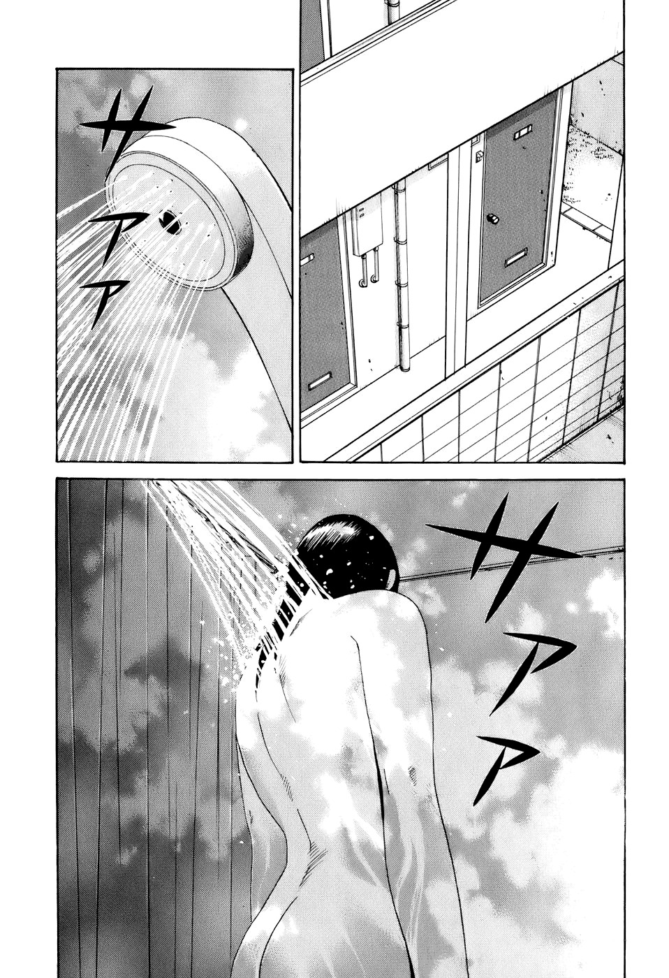 Wanitokagegisu Chapter 11 page 13 - Chapter 11: Dream Girl