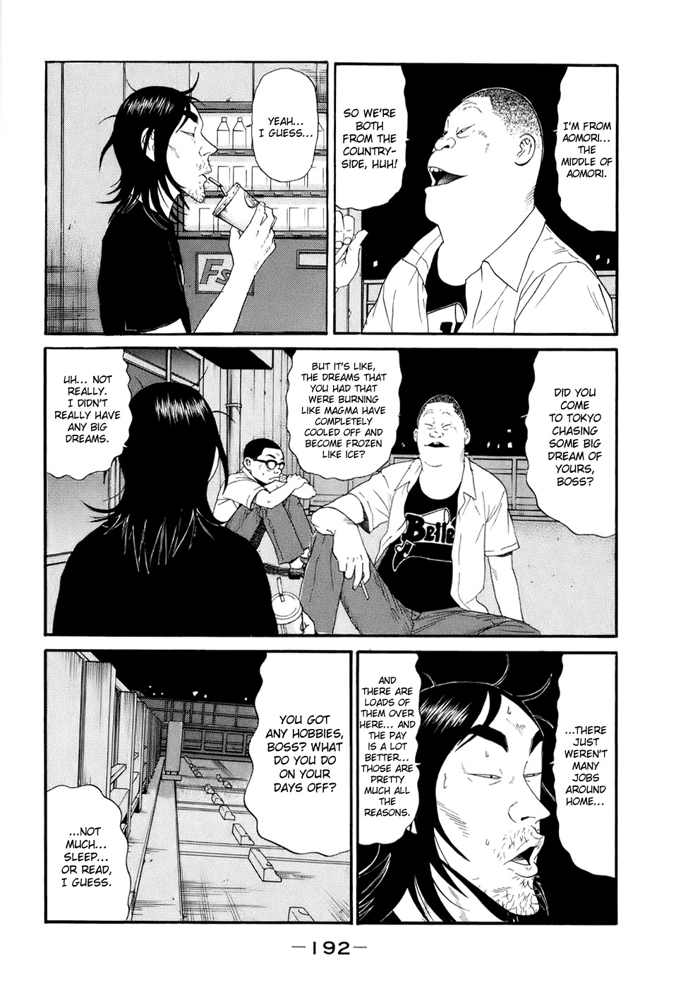 Wanitokagegisu Chapter 11 page 2 - Chapter 11: Dream Girl