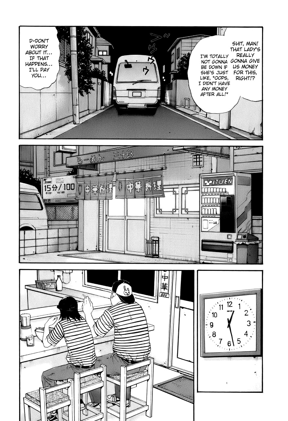 Wanitokagegisu Chapter 16 page 16 - Chapter 16: Theft