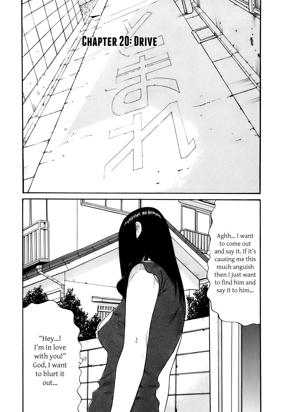 Wanitokagegisu Chapter 20 page 1 - Chapter 20: Drive