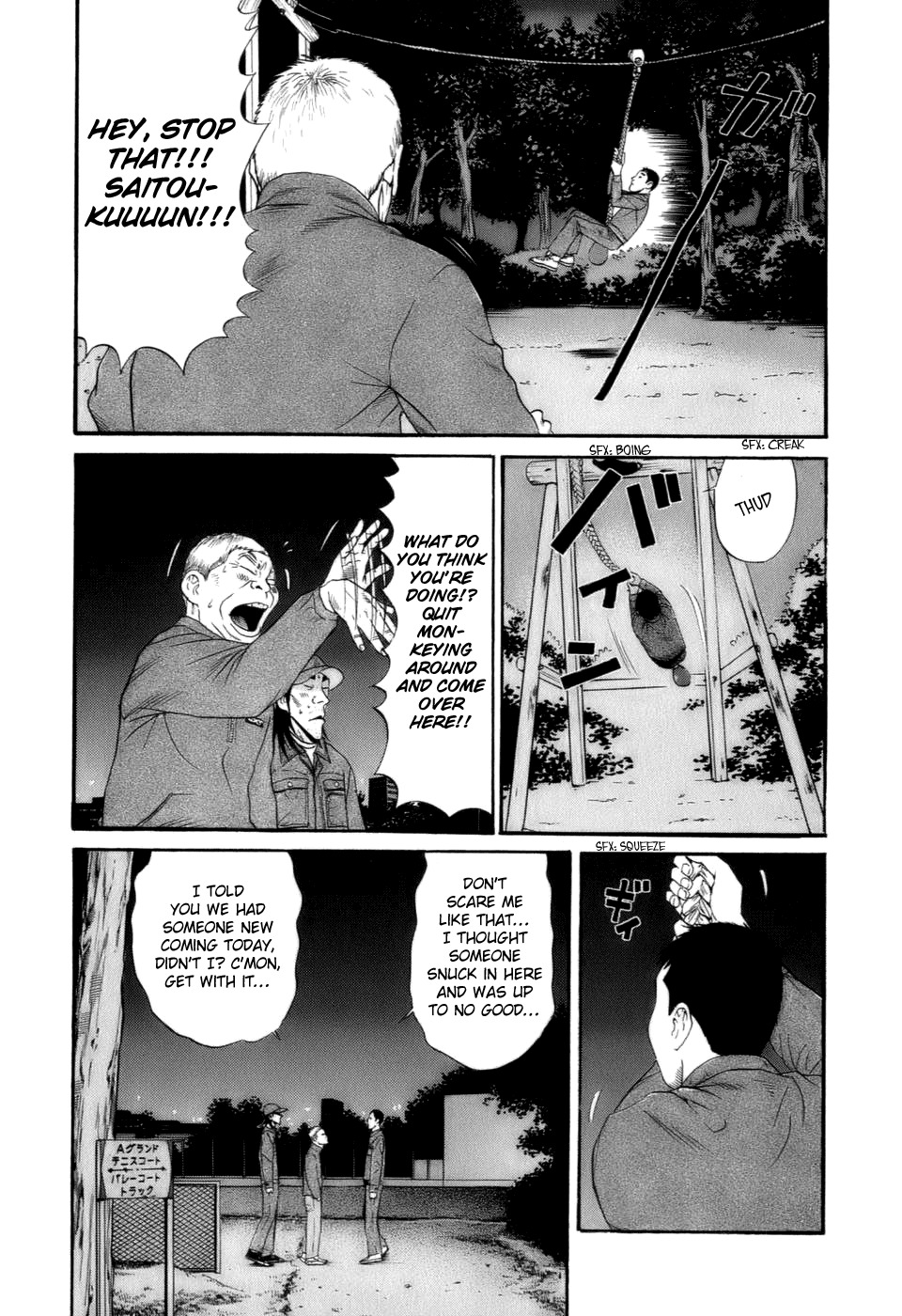 Wanitokagegisu Chapter 26 page 4 - Chapter 26: Saitou