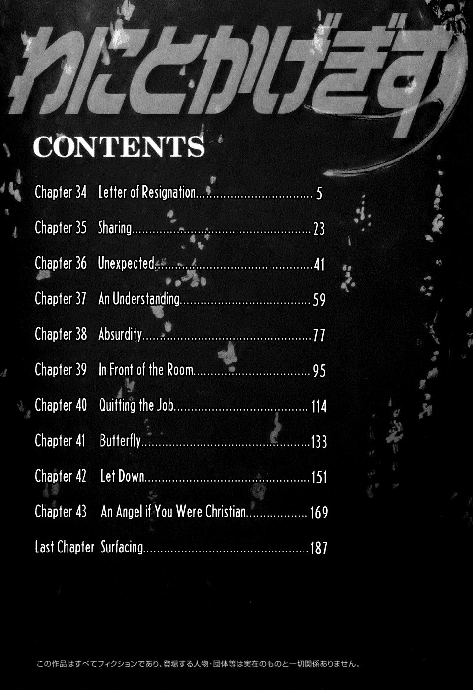 Wanitokagegisu Chapter 34 page 6 - Chapter 34: Letter of Resignation