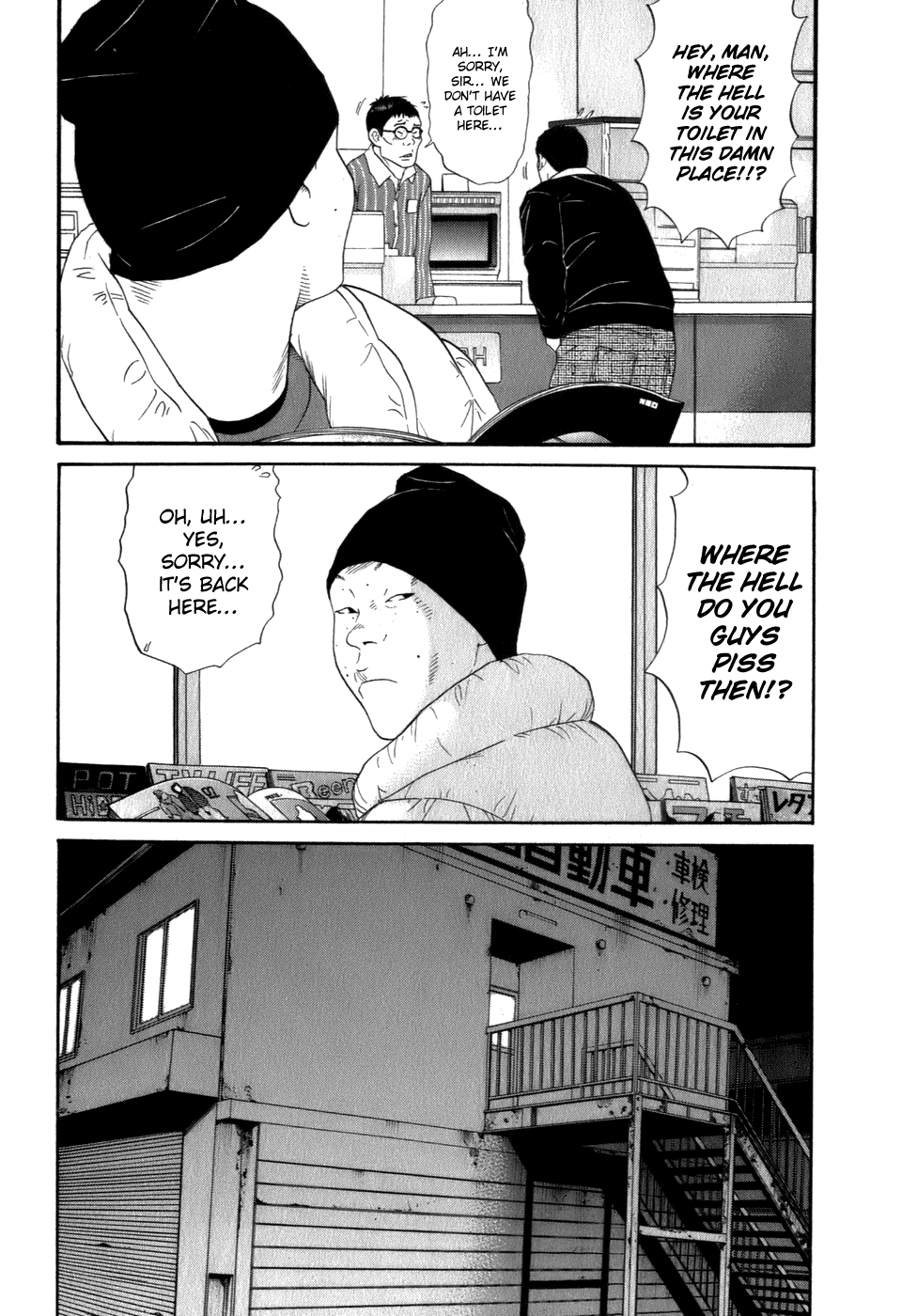Wanitokagegisu Chapter 38 page 12 - Chapter 38: Absurdity