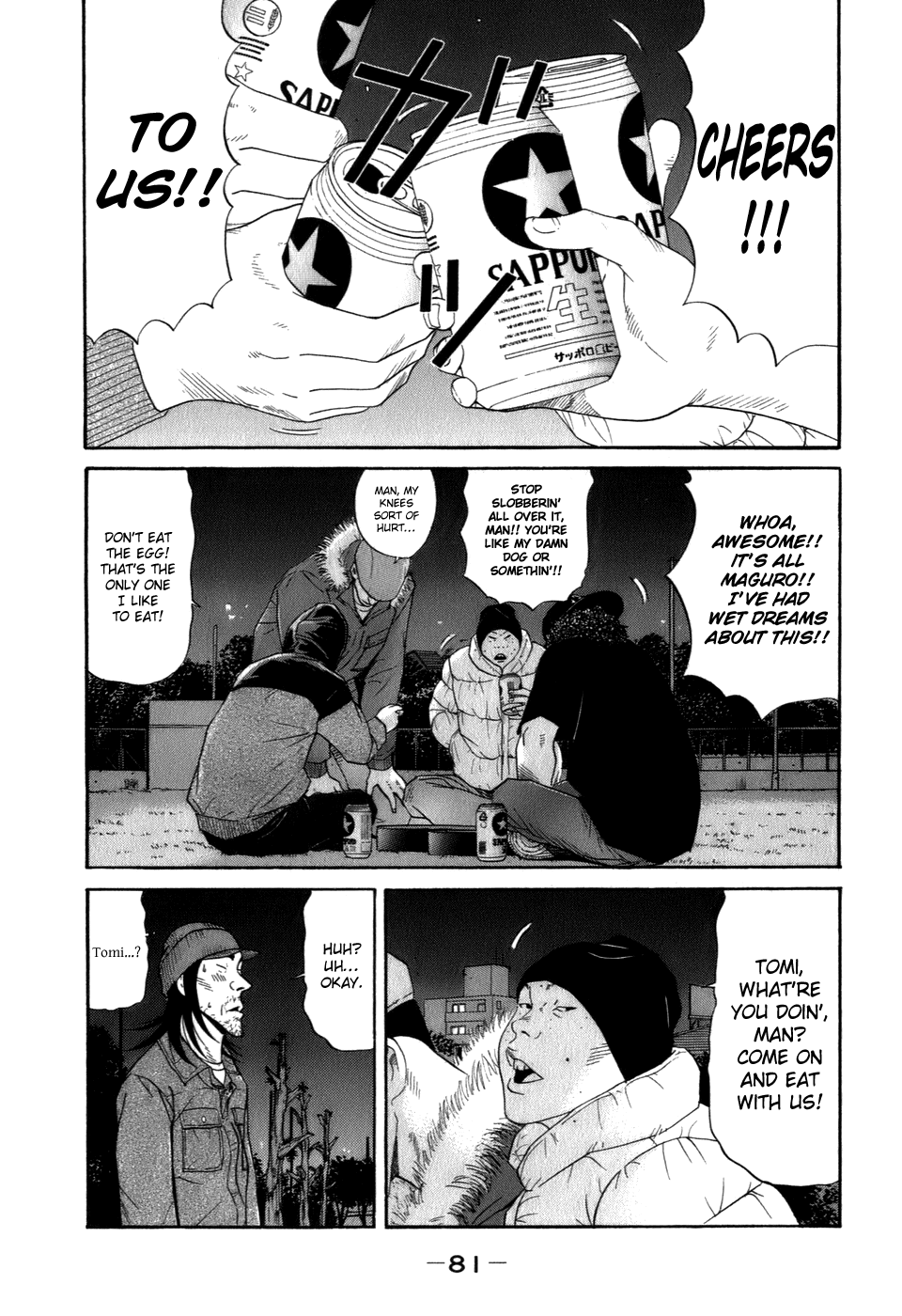 Wanitokagegisu Chapter 38 page 5 - Chapter 38: Absurdity