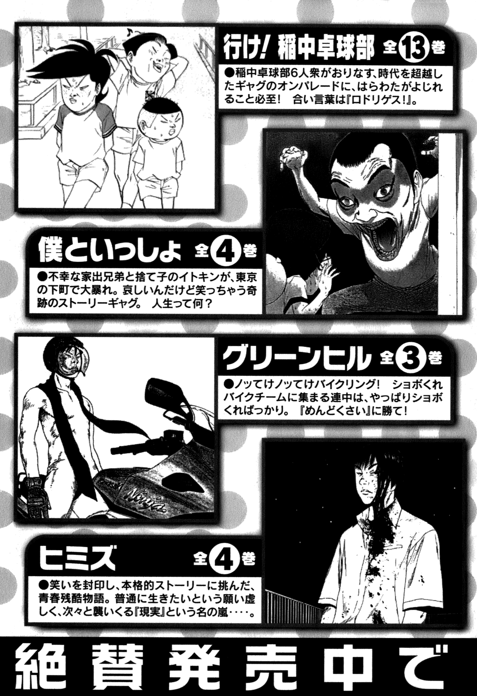 Wanitokagegisu Chapter 44 page 21 - Chapter 44: Surfacing