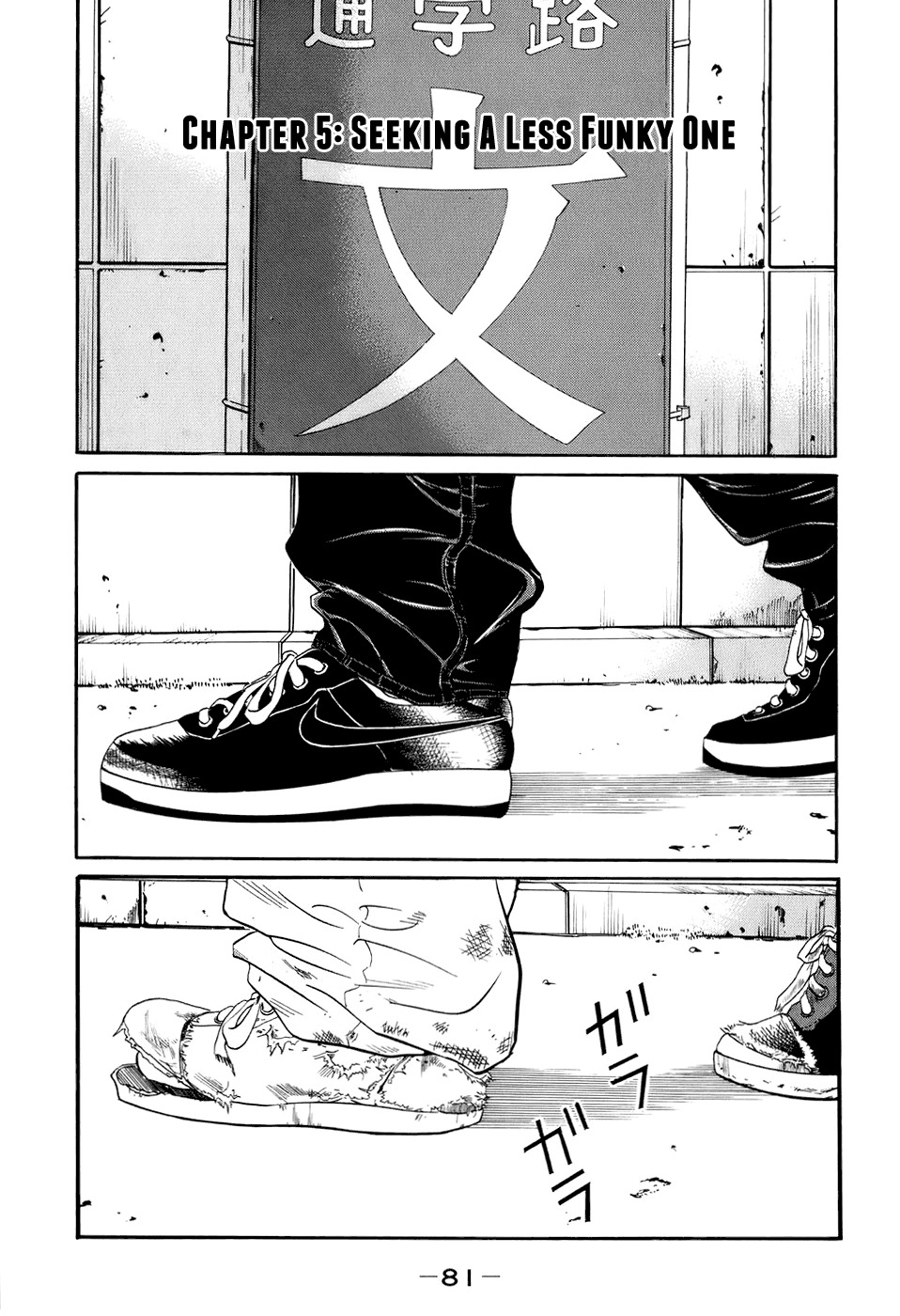 Wanitokagegisu Chapter 5 page 1 - Chapter 5: Seeking a Less Funky One