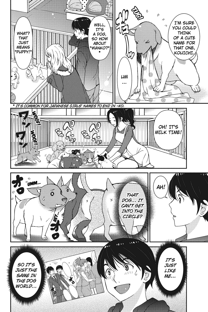 Wanko Number One Chapter 1 page 14 - Chapter 1: HELP