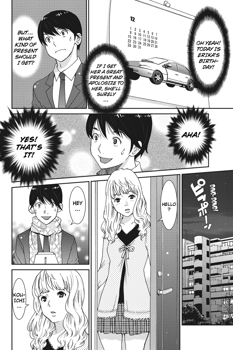 Wanko Number One Chapter 1 page 18 - Chapter 1: HELP