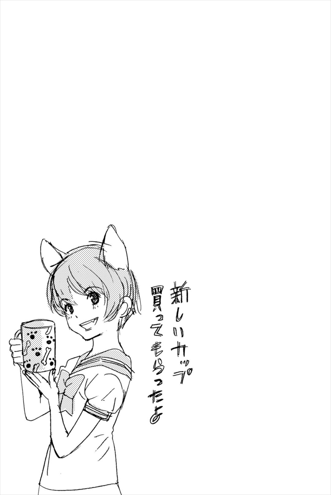 Wanko Number One Chapter 12 page 21 - Chapter 12: Lady Madonna