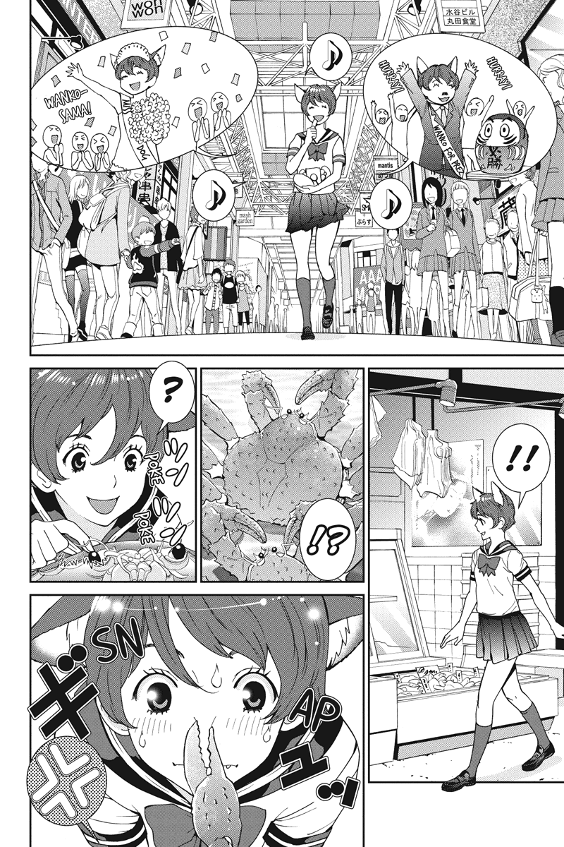 Wanko Number One Chapter 16 page 8 - Chapter 16: Magical mystery Tour