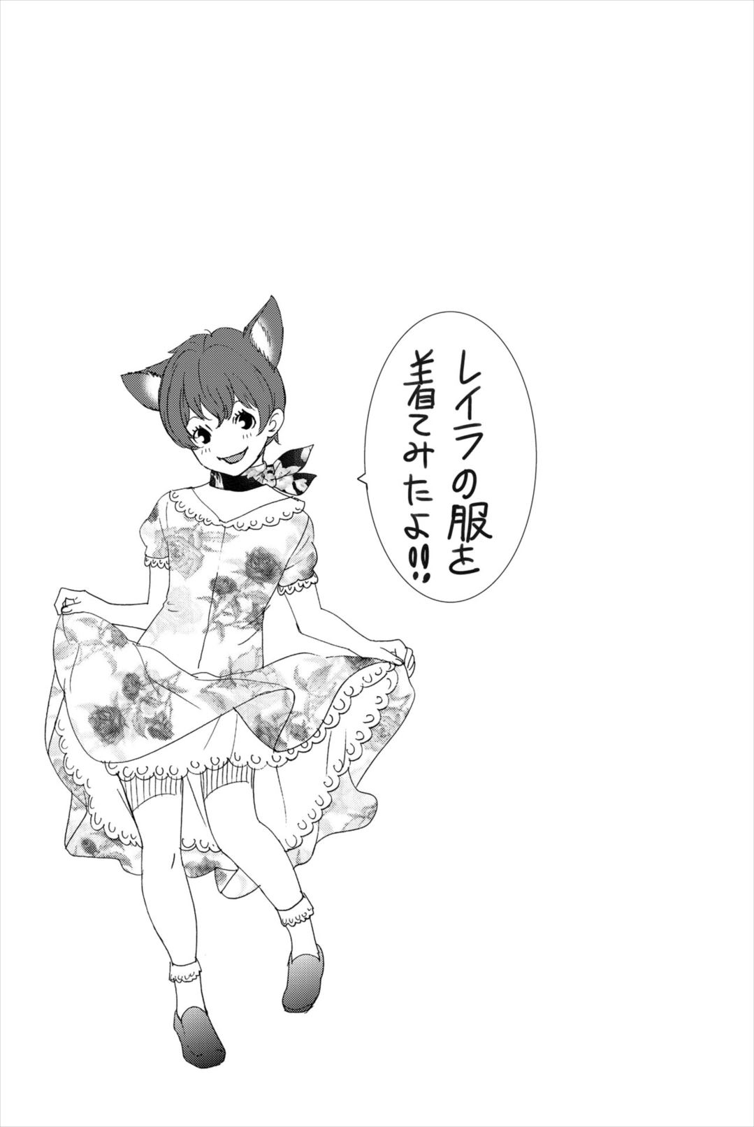 Wanko Number One Chapter 30 page 17 - Chapter 30: Old Brown SHoe