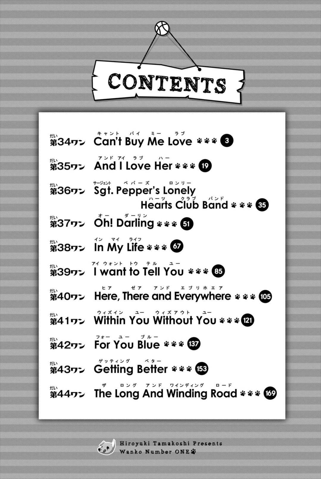 Wanko Number One Chapter 34 page 4 - Chapter 34: Can't Buy Me Love