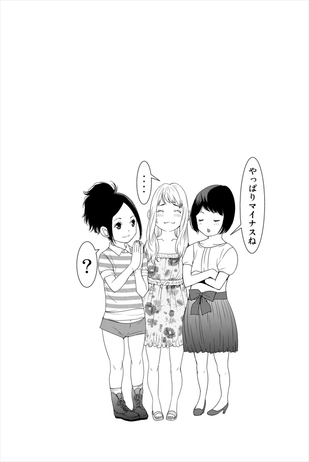 Wanko Number One Chapter 39 page 20 - Chapter 39: I want to Tell You