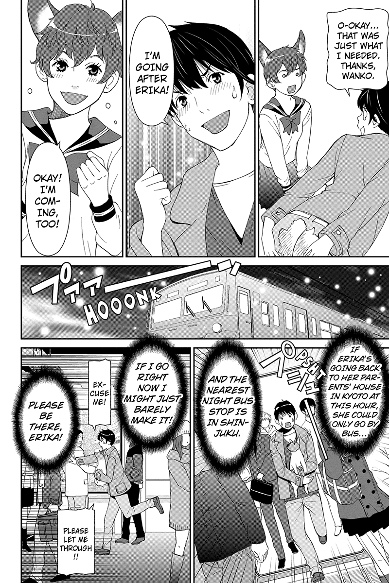Wanko Number One Chapter 42 page 12 - Chapter 42: For You Blue