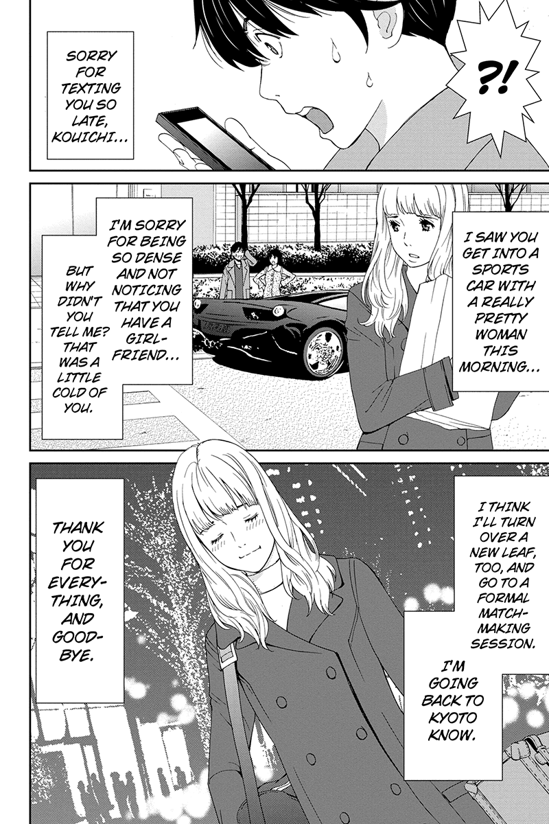 Wanko Number One Chapter 42 page 4 - Chapter 42: For You Blue