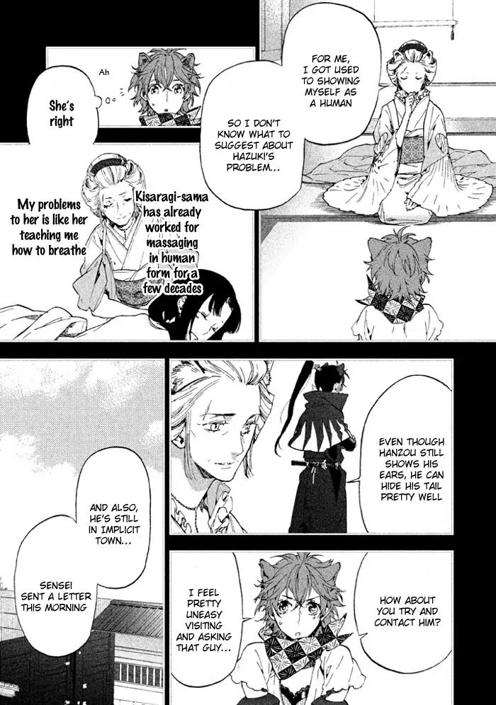 Wannin! Chapter 3 page 4 - Chapter 3