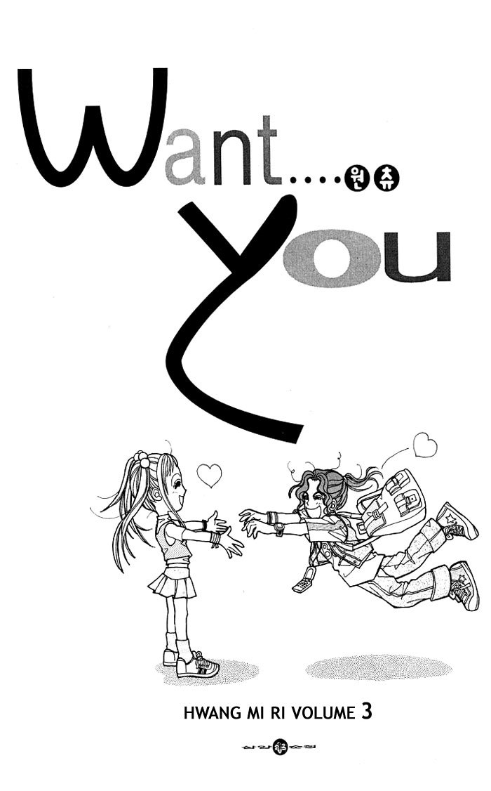 Want You Chapter 11 page 4 - Chapter 11