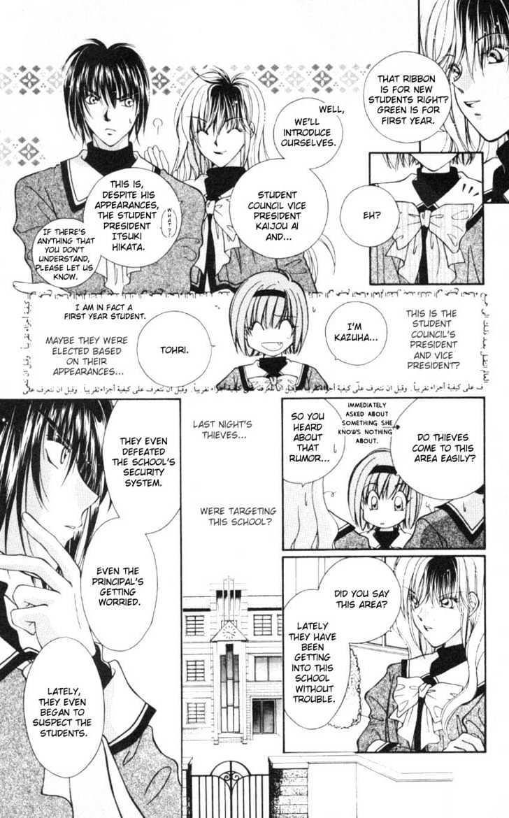 WANTE-D Chapter 1 page 18 - Chapter 1 : 1st story : WANTE-D part 1