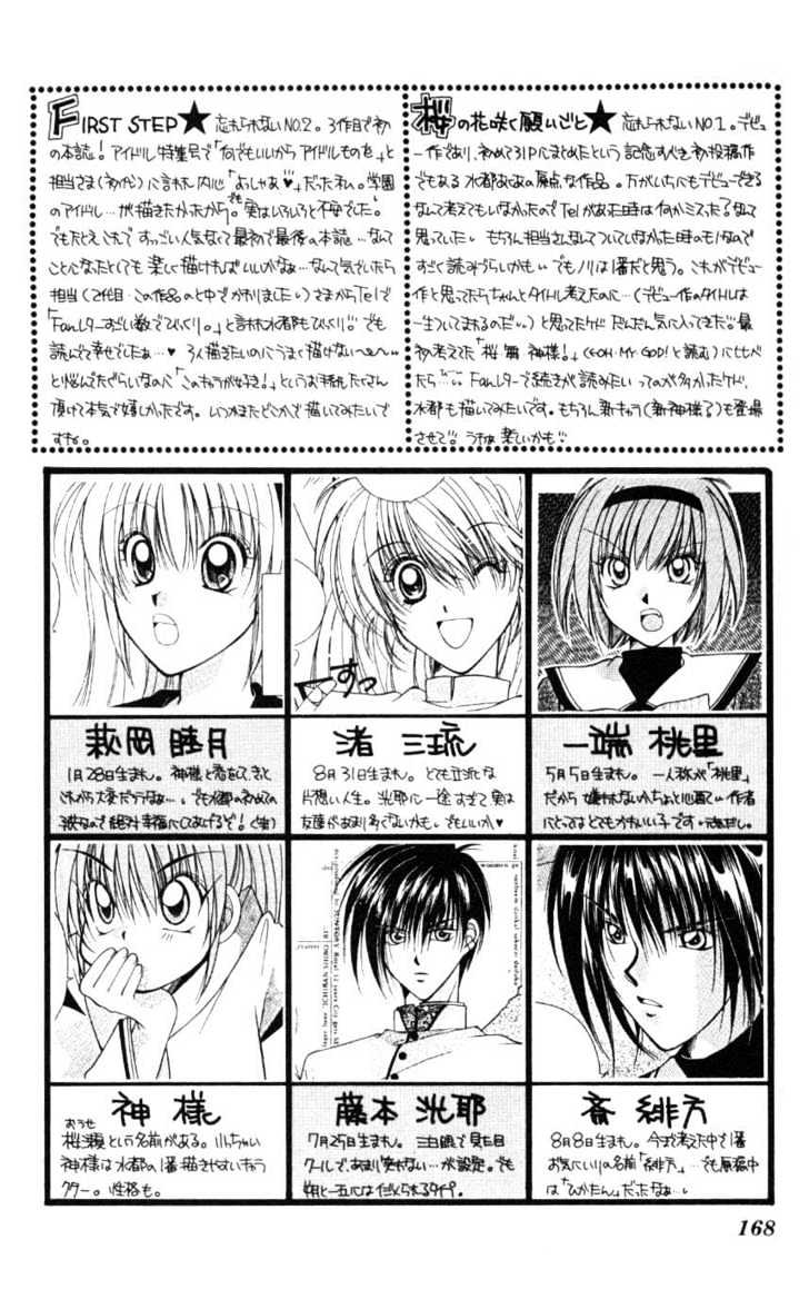 WANTE-D Chapter 7 page 4 - Chapter 7 : Extra stories + Omake