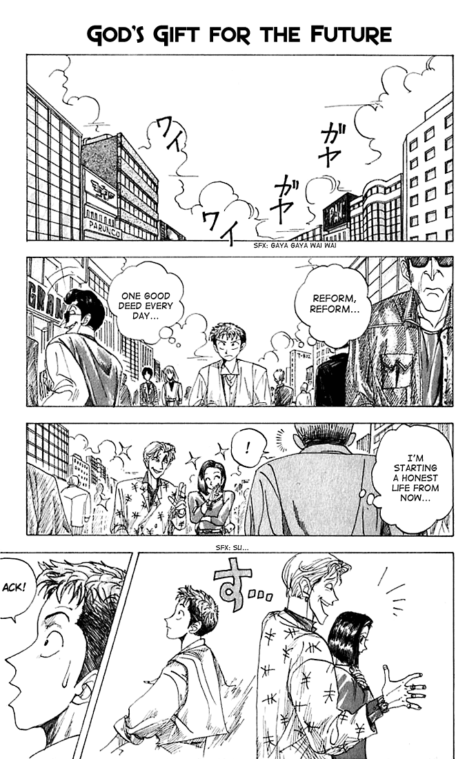 WANTED Chapter 2.2 page 1 - Chapter 2 v2 : God's Gift for the Future