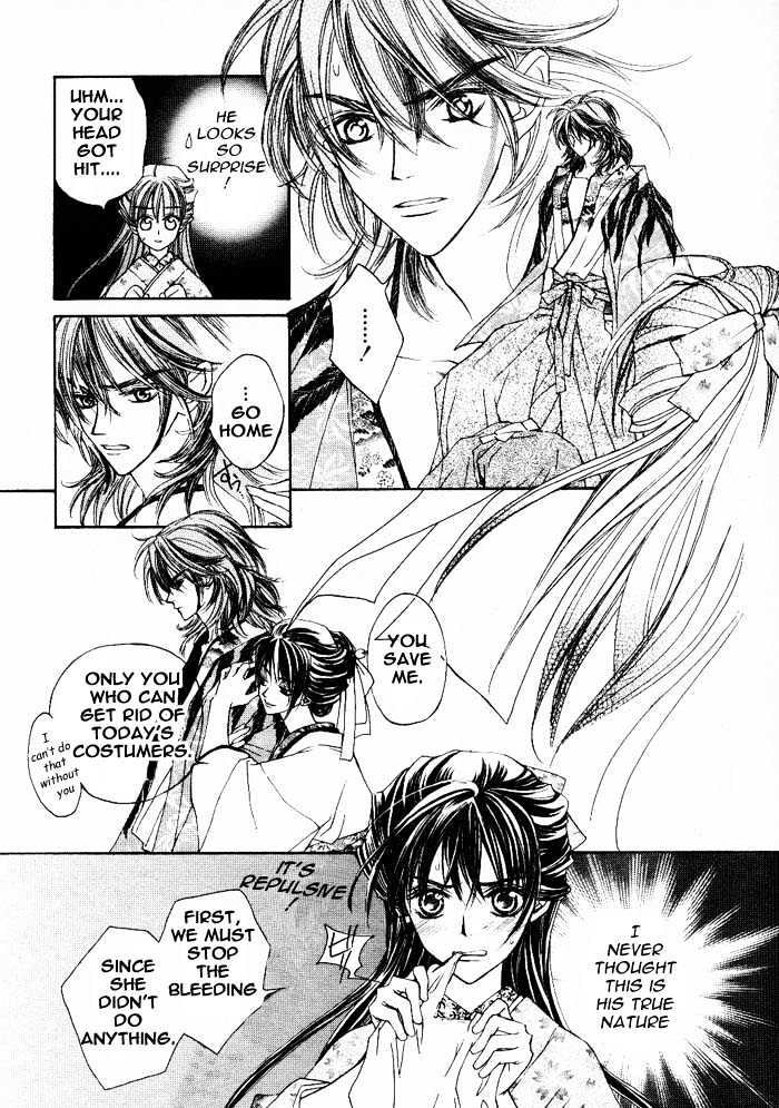 WANTED Chapter 4 page 17 - Chapter 4 : Extra - Haru wa Sakura