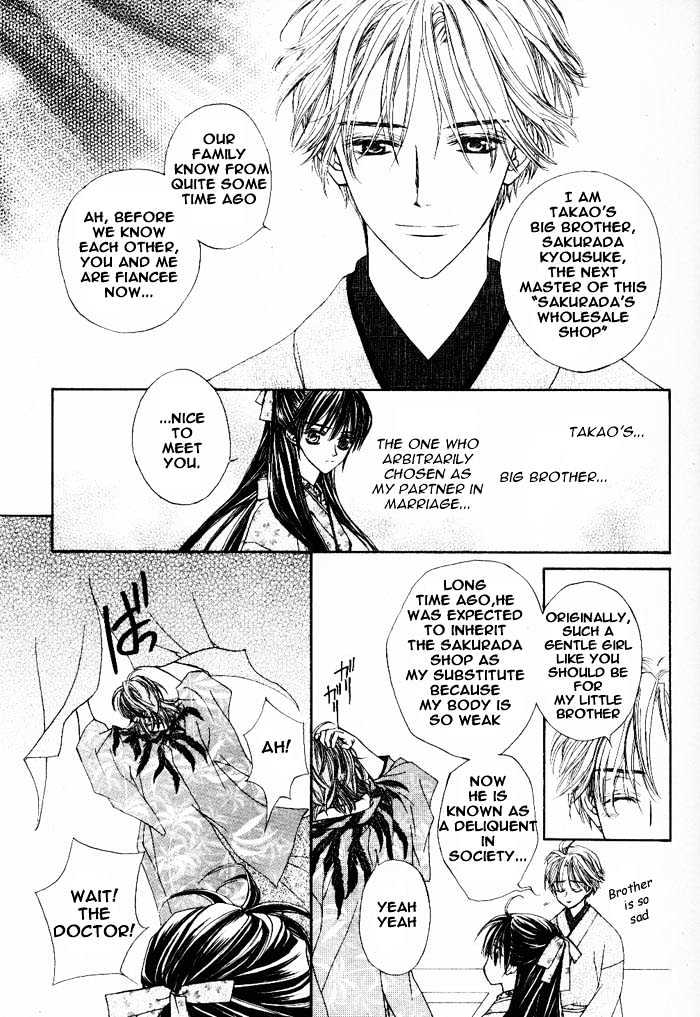 WANTED Chapter 4 page 21 - Chapter 4 : Extra - Haru wa Sakura