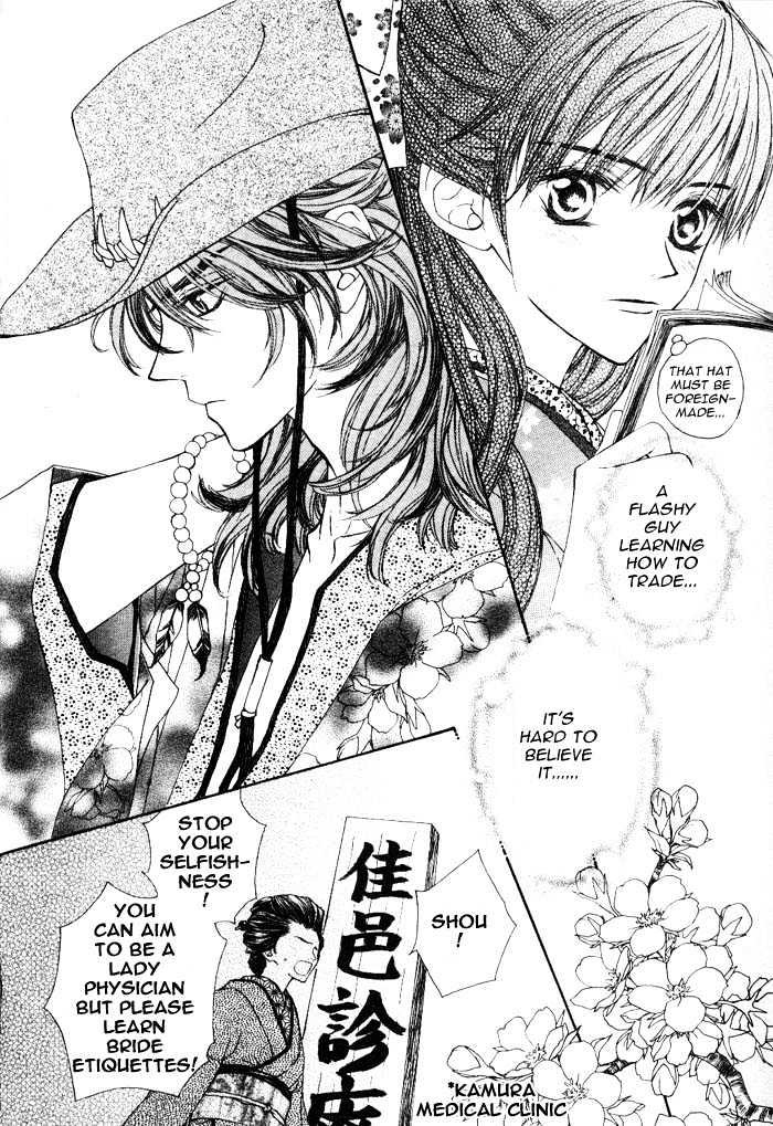 WANTED Chapter 4 page 4 - Chapter 4 : Extra - Haru wa Sakura