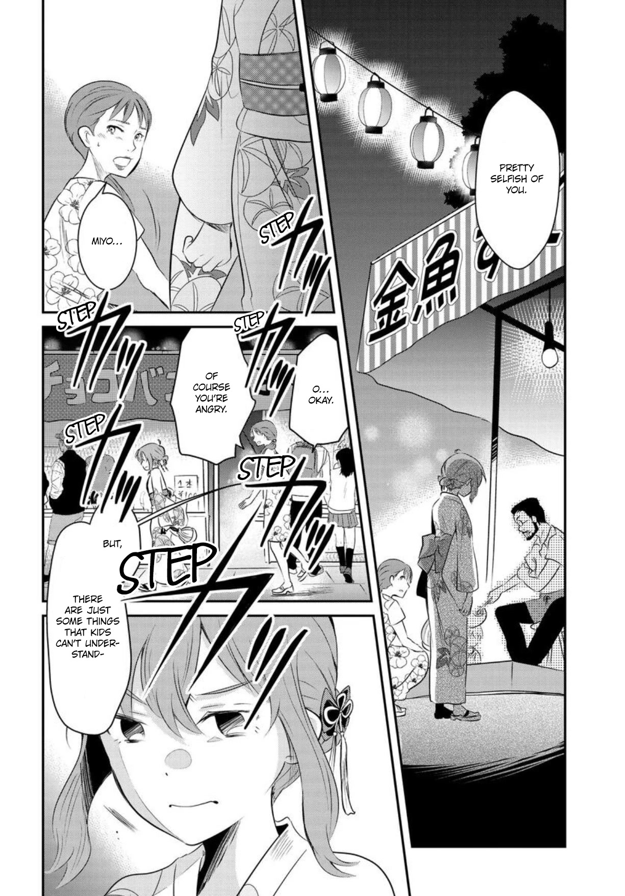 Wanting to Cry, I Pretend to Be a Cat Chapter 1 page 22 - Chapter 1