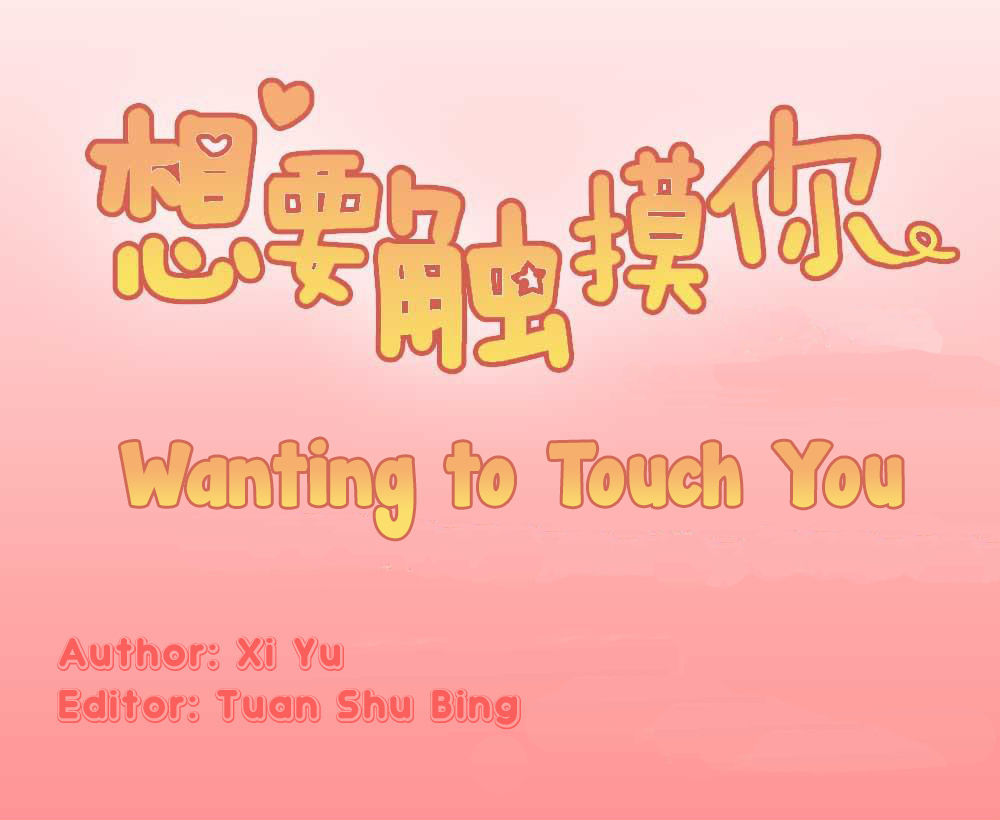 Wanting To Touch You Chapter 0 page 1 - Chapter 0 : Prologue