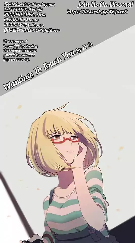 Wanting To Touch You Chapter 15 page 1 - Chapter 15