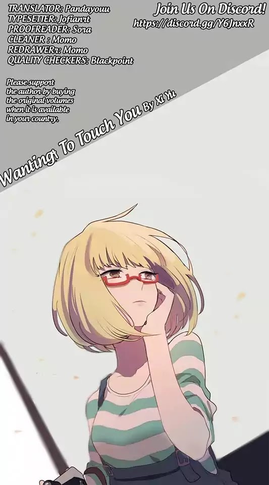 Wanting To Touch You Chapter 19 page 1 - Chapter 19