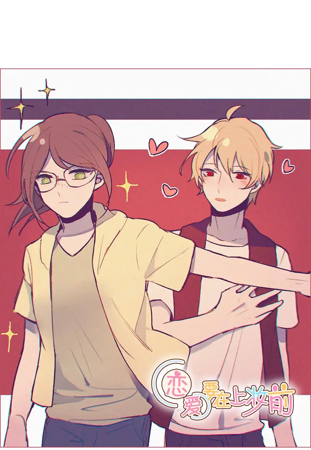 Wanting To Touch You Chapter 52 page 37 - Chapter 52