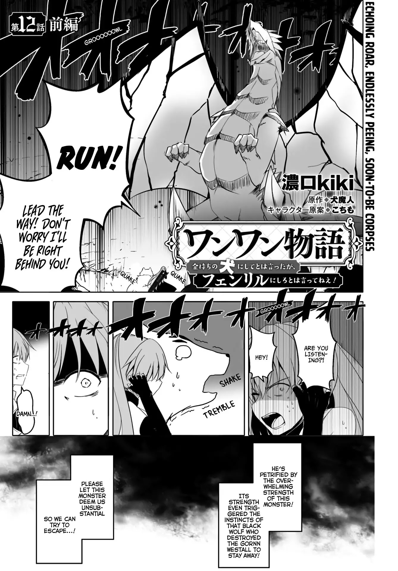 Wanwan Monogatari ~Kanemochi no Inu n shite to wa Itta ga, Fenrir ni shiro to wa Itte nee!~ Chapter 12.1 page 1 - Chapter 12.1