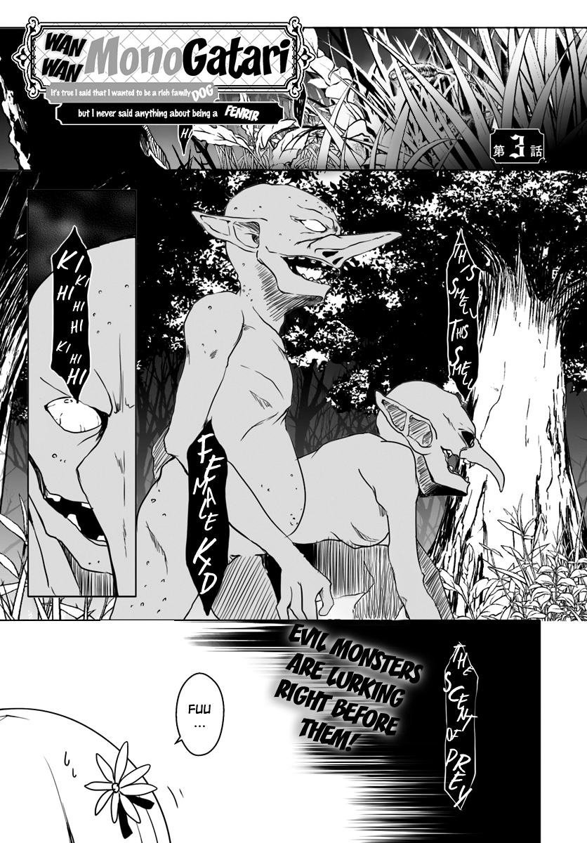 Wanwan Monogatari ~Kanemochi no Inu n shite to wa Itta ga, Fenrir ni shiro to wa Itte nee!~ Chapter 3 page 1 - Chapter 3
