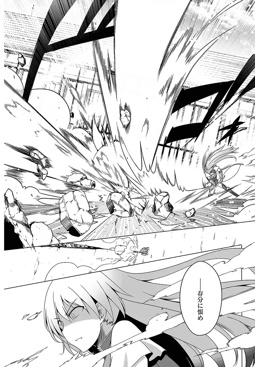 Wanwan Monogatari ~Kanemochi no Inu n shite to wa Itta ga, Fenrir ni shiro to wa Itte nee!~ Chapter 5 page 25 - Chapter 5