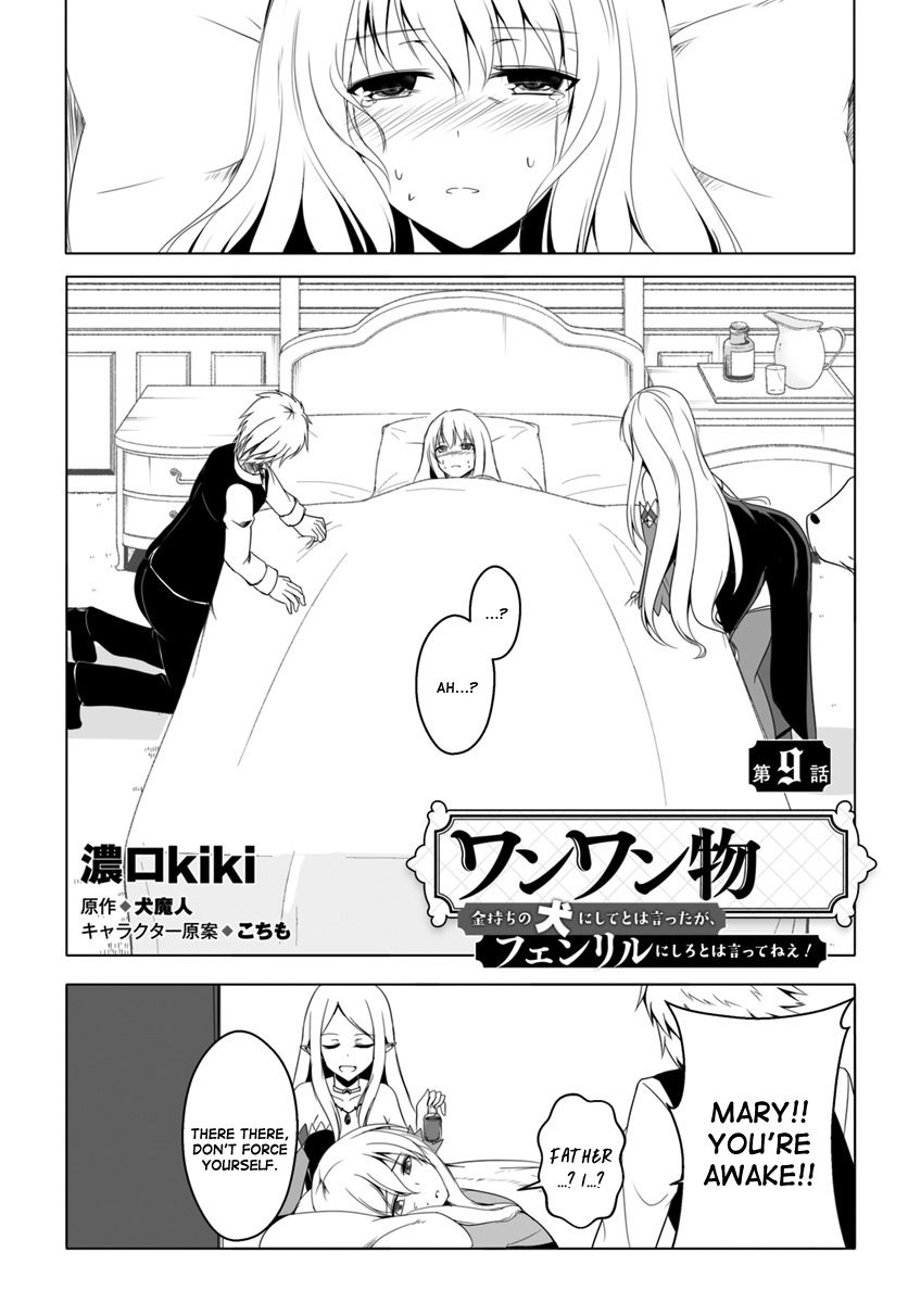 Wanwan Monogatari ~Kanemochi no Inu n shite to wa Itta ga, Fenrir ni shiro to wa Itte nee!~ Chapter 9 page 3 - Chapter 9