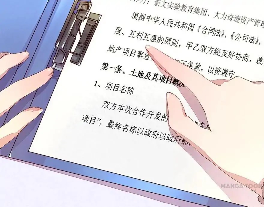 Wanzhang guangmang buji ni Chapter 37 page 22 - Chapter 37