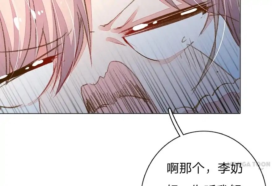 Wanzhang guangmang buji ni Chapter 86 page 6 - Chapter 86
