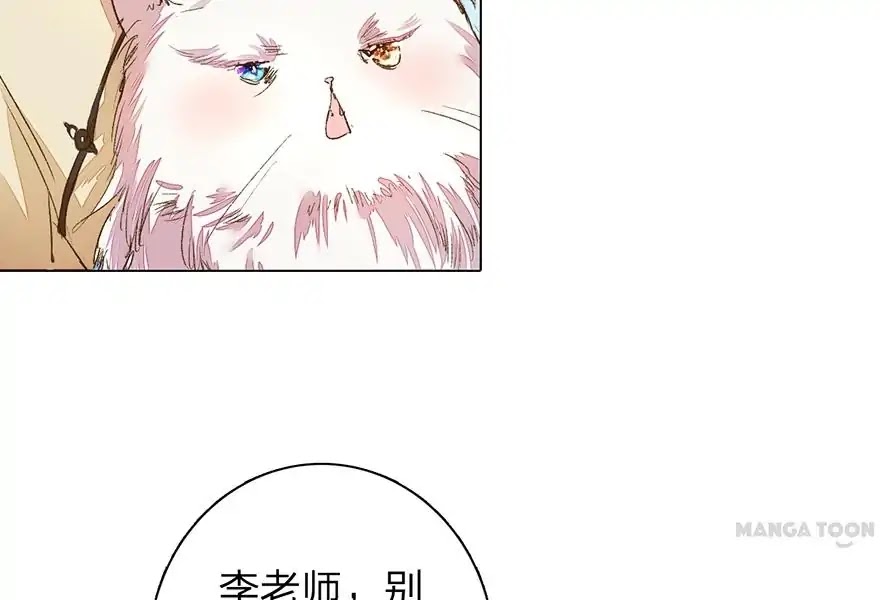 Wanzhang guangmang buji ni Chapter 86 page 9 - Chapter 86