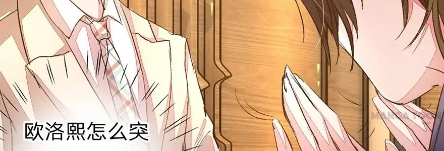 Wanzhang guangmang buji ni Chapter 88 page 52 - Chapter 88