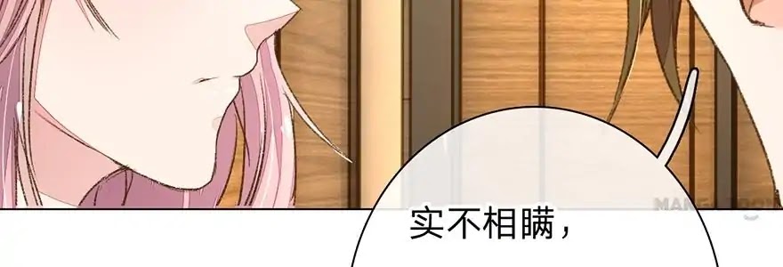 Wanzhang guangmang buji ni Chapter 88 page 56 - Chapter 88