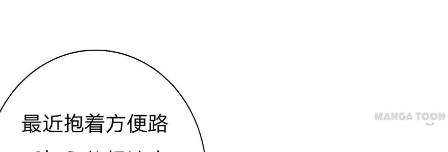 Wanzhang guangmang buji ni Chapter 88 page 58 - Chapter 88