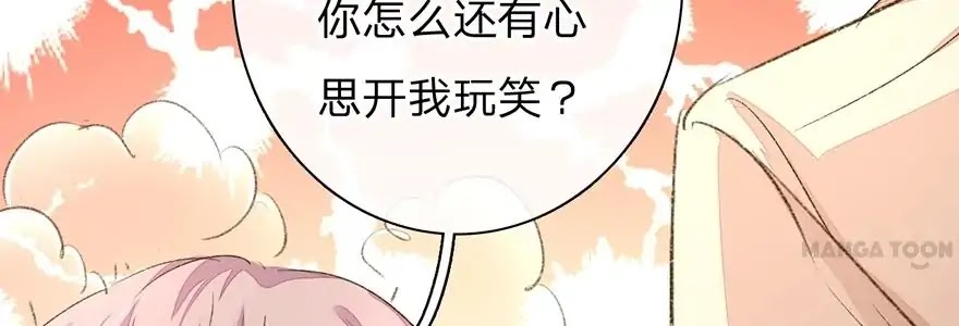 Wanzhang guangmang buji ni Chapter 92 page 33 - Chapter 92