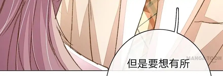 Wanzhang guangmang buji ni Chapter 92 page 50 - Chapter 92