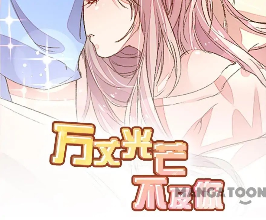 Wanzhang guangmang buji ni Chapter 97 page 2 - Chapter 97